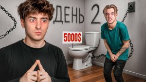 ЕГОРИК ШКРЕД!ВЫЖИВИ В ДОМЕ ГДЕ ВСЁ ПЛАТНО!2 ЧАСТЬ