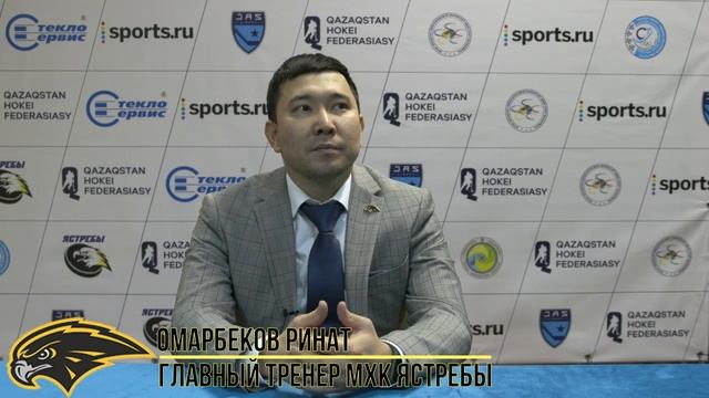 Послематчевые комментарии главных тренеров команд. МХК Ястребы - МХК Актобе. 09.02.2022 г. смотреть онлайн