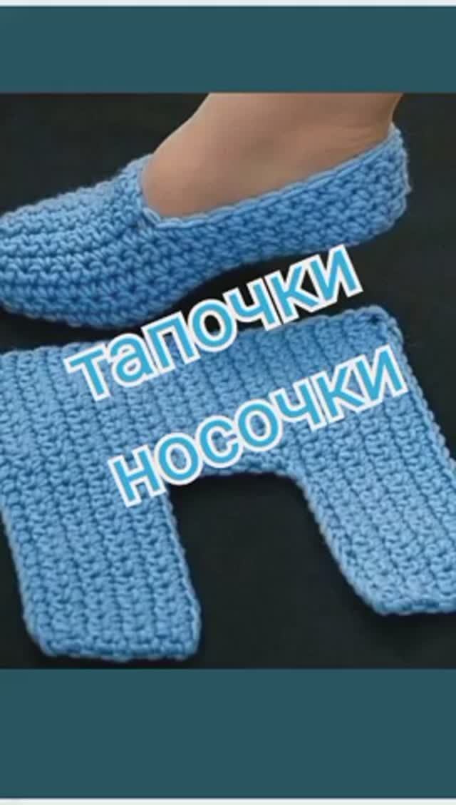 Тапочки, носки вязание смотреть онлайн