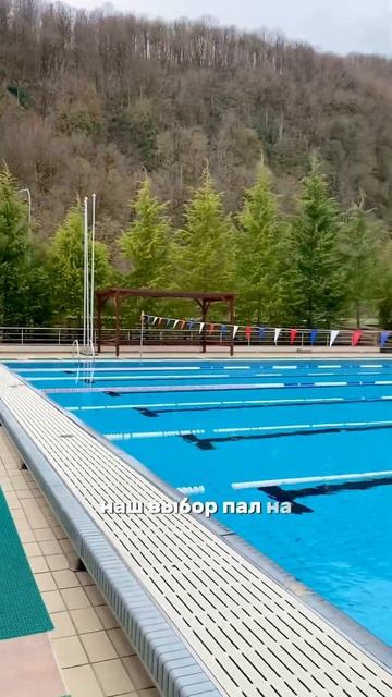 Открытый бассейн в Сочи #shorts смотреть онлайн