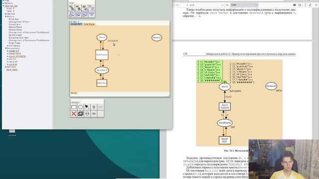 Выполнение 12 лабораторной работы по имитационному моделированию