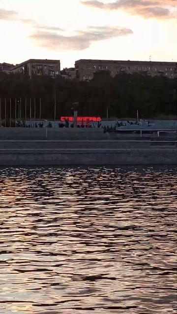 Прогулка на теплоходе. Волгоград. Июнь 2024 смотреть онлайн