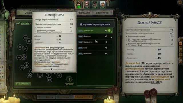 Единственный способ прохождения WH40K Rogue Trader