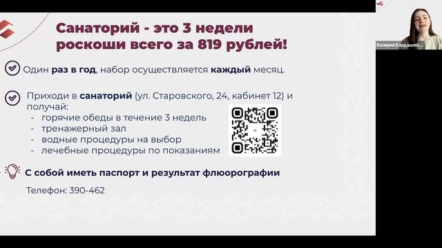 Санаторий-профилакторий| Полезности смотреть онлайн