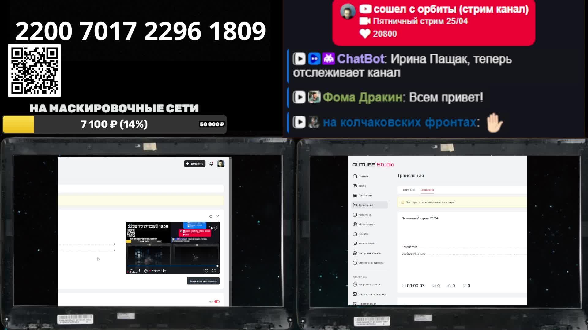 Пятничный стрим 25/04 смотреть онлайн