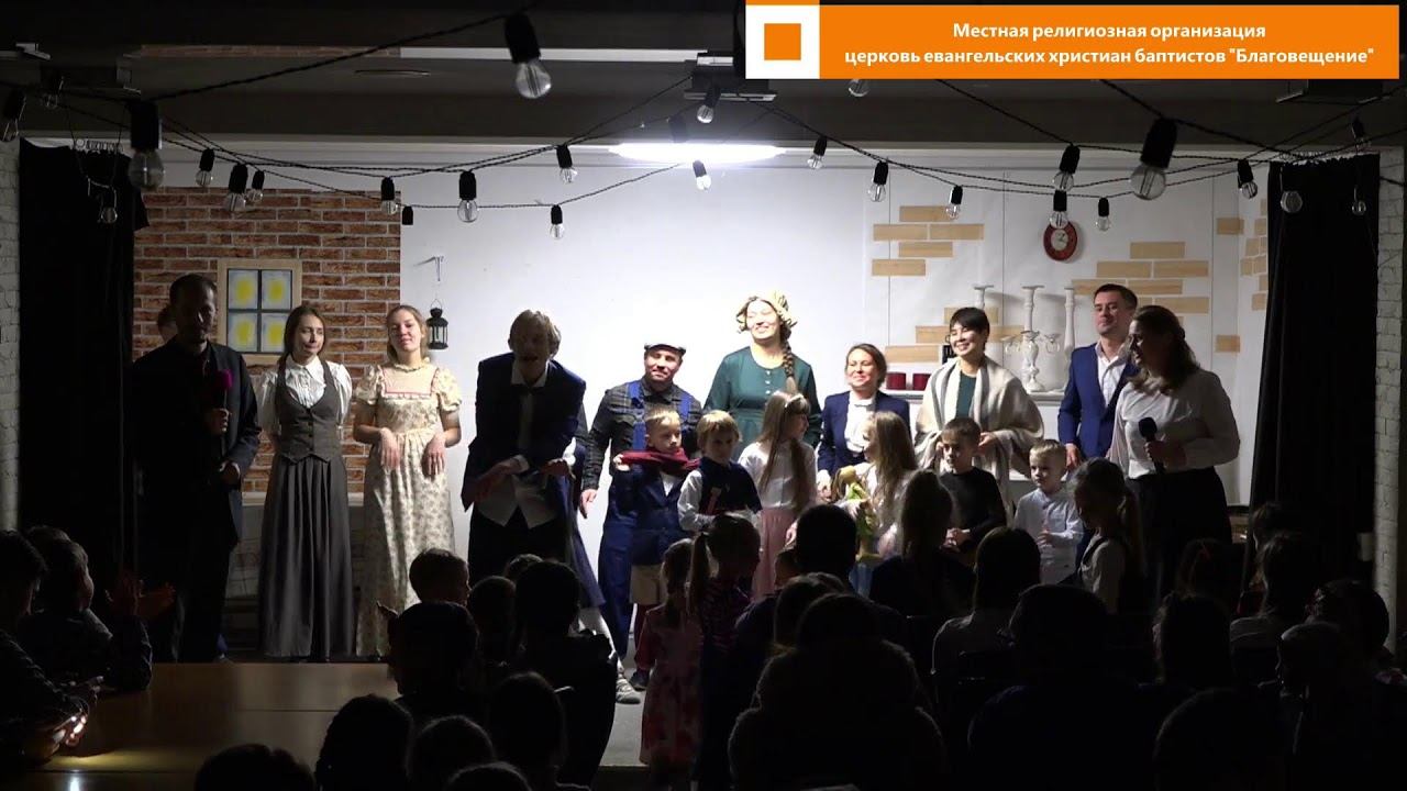 Спектакль "Рождественская песнь" смотреть онлайн