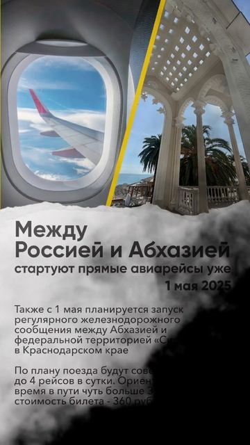 ТОП-новостей из мира туризма