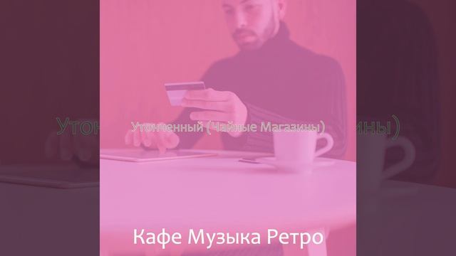 Чувство (Пузырьковый чай) смотреть онлайн