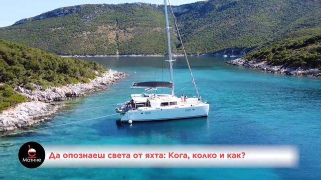 кап. Симеон Петров: Пътешествие с яхта до най-красивите места по света | #Матине смотреть онлайн