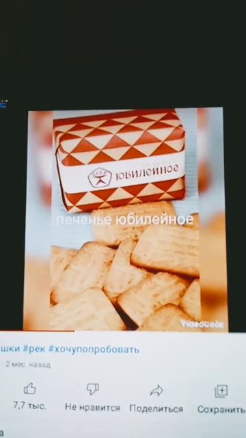 СССР вкусняшки часть 3 смотреть онлайн