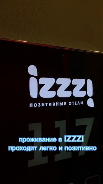 Что значит IZZZI? #отель #IZZZI смотреть онлайн