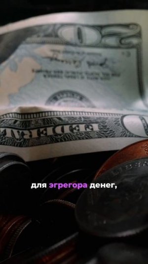 ВСЯ ПРАВДА О НЕУВАЖЕНИИ К ФИНАНСАМ