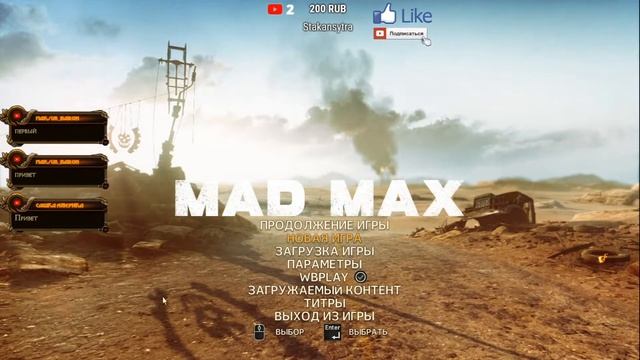 MAD MAX! Дима стримит! Знакомство с механиком! Лучшая боевка! Сносит морды!