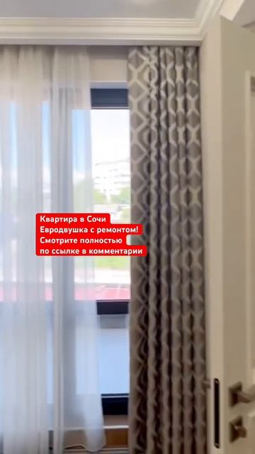 Квартира в ЖК бизнес класса с ремонтом в СОЧИ #сочи #квартиравсочи #купитьквартирувсочи смотреть онлайн