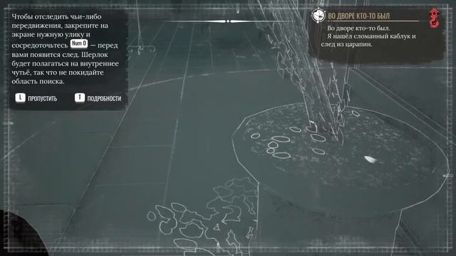 Играем в Sherlock Holmes - Chapter One смотреть онлайн