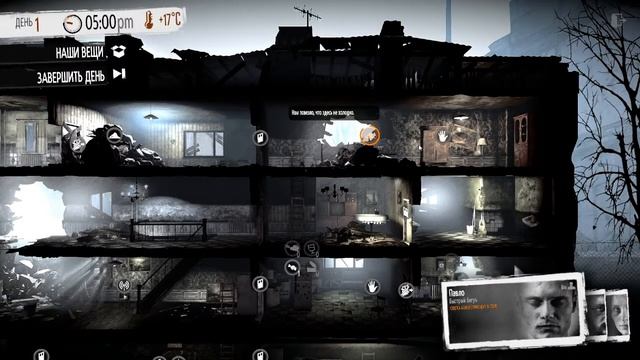 This War of Mine (часть 1/part 1). Начало. смотреть онлайн