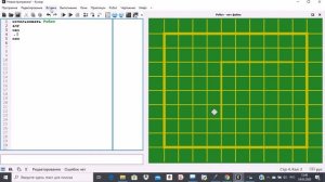 1 урок  КуМир  Первая программа для исполнителя Робот