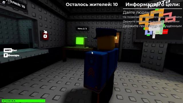 3 || МЫ СТАЛИ ОХРАННИКАМИ В ОТЕЛЕ!! Защищаем отель от аномалий! Роблокс хоррор, Мурми и Кицяяя смотреть онлайн