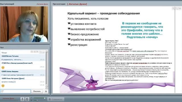 Успешный старт новичка. Первые шаги юного рекрутера. Наталья Дрюк смотреть онлайн