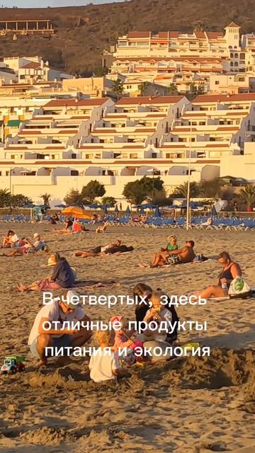 Почему Тенерифе? #shorts смотреть онлайн