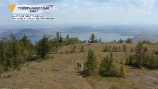 ТРЕЙЛРАННИНГОВЫЙ ЗАБЕГ смотреть онлайн