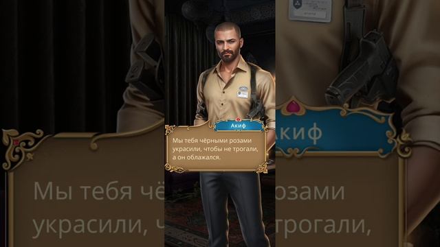 Роза пустыни 3 сезон 9 серия. Клуб романтики. смотреть онлайн