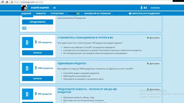 Как Заработать Бесплатно Деньги?Coinsup.com смотреть онлайн