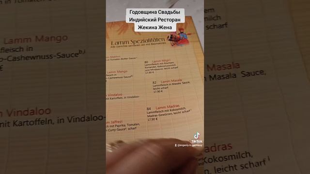 Индийский Ресторан на Годовщину Свадьбы с Женой смотреть онлайн