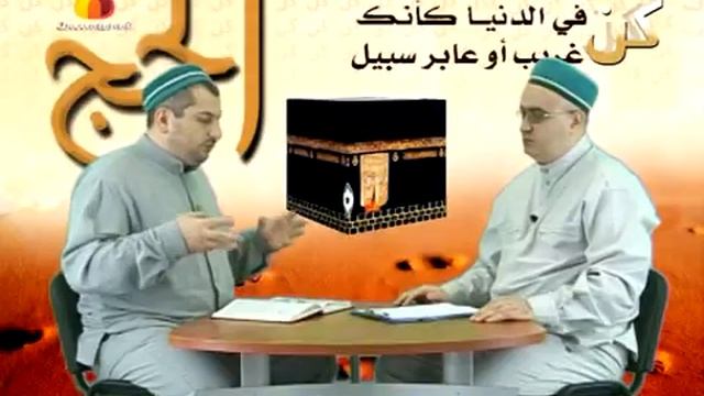 Варианты хаджа смотреть онлайн