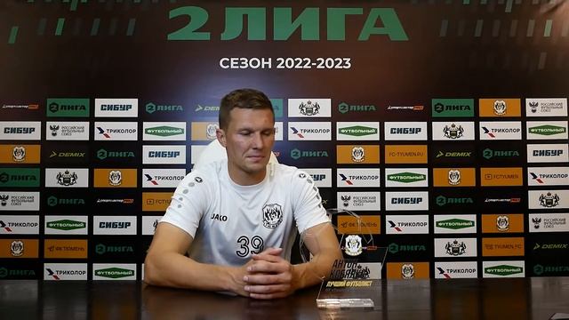 Антон Кобялко после матча за "Тюмень" с "Ностой" (18.09.22) смотреть онлайн