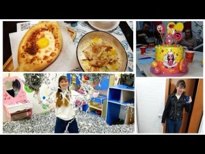 ВЛОГ 5 ЛЕТ СВАДЬБЫ/ДЕТСКИЙ ПРАЗДНИК /ПОКУПКА ОДЕЖДЫ /ВЕНСКИЕ ВАФЛИ