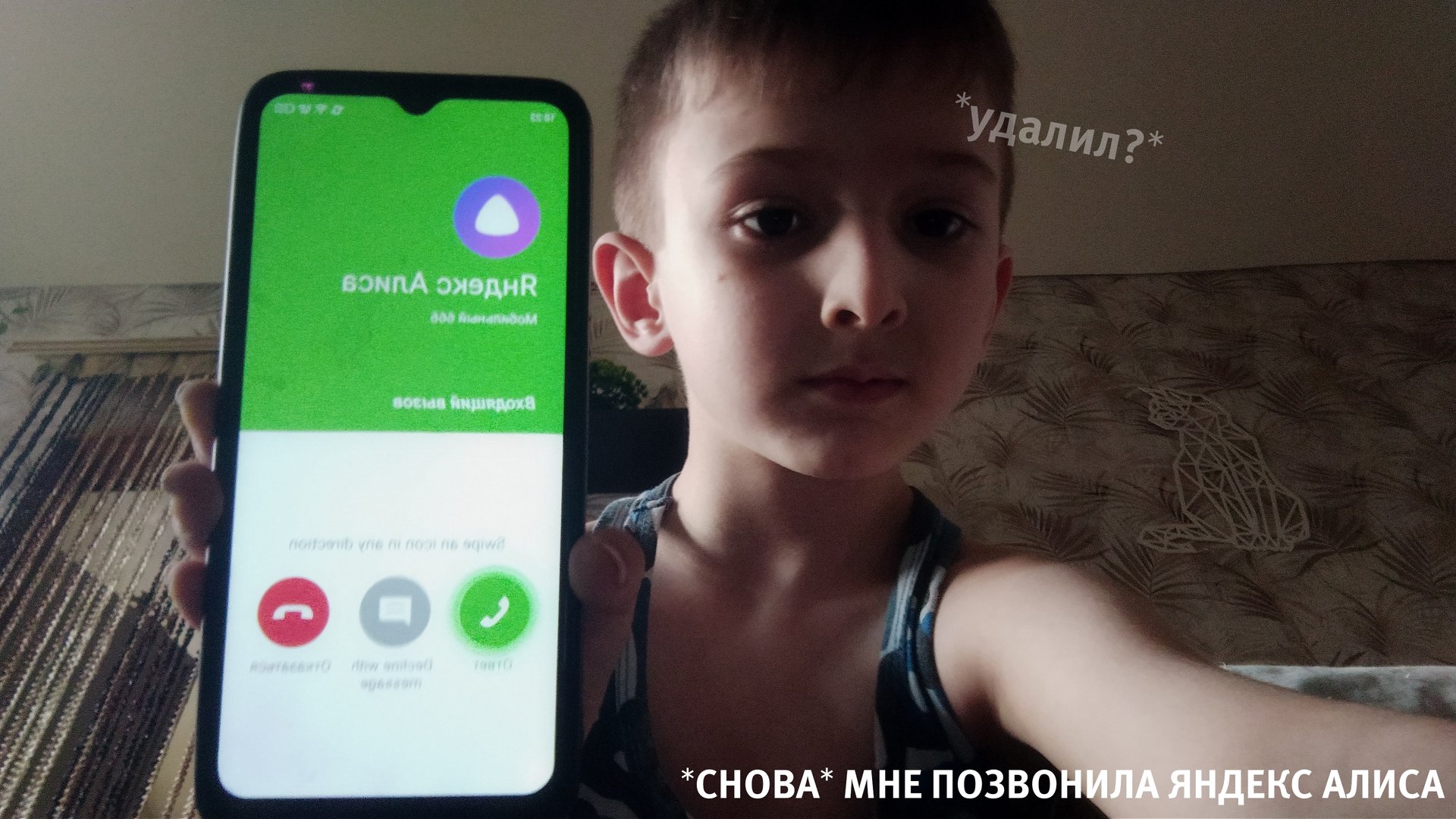 *СНОВА* МНЕ ПОЗВОНИЛА ЯНДЕКС АЛИСА *да я удалил её* смотреть онлайн