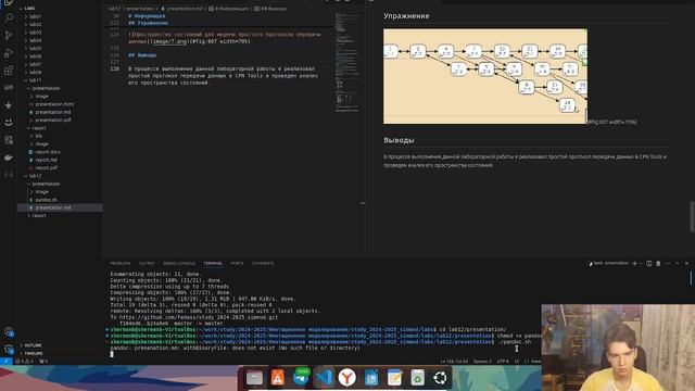 Выполнение презентации 12 лабораторной работы по имитационному моделированию