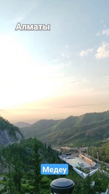 Алматы Медеу #медеу #алматы #канатнаядорога #коньки #природа #горы #деревья #лесницаздаровья смотреть онлайн