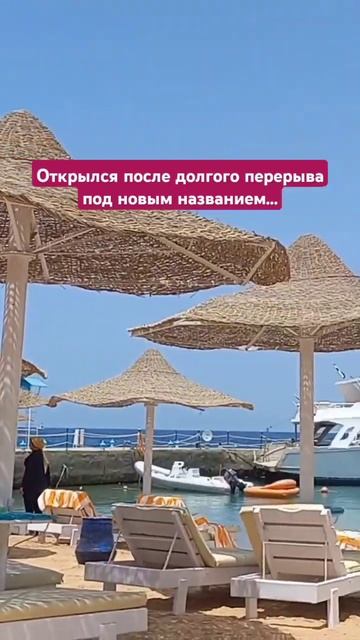 Moreno Horizon Spa ex. Hotelux Marina Beach Hurghada, подробный обзор скоро на канале смотреть онлайн