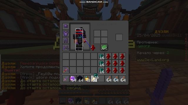 Дуэли dexland смотреть онлайн