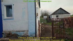 Как делается правильная стяжка дома?Трещины в стенах и в фундаменте.Каким материалом стягивается до