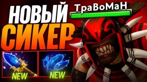 ОН КОНТРИТ ЛЮБОГО ГЕРОЯ В ИГРЕ 🔥 Бладсикер Дота 2