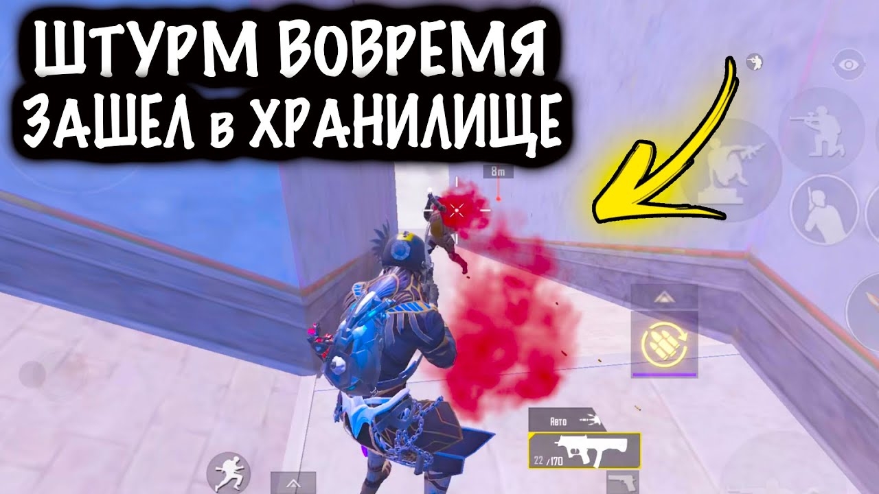 ШТУРМ ВОВРЕМЯ ЗАШЕЛ в ХРАНИЛИЩЕ! | ШТУРМ 7 КАРТА МЕТРО Рояль | Metro PUBG Mobile смотреть онлайн