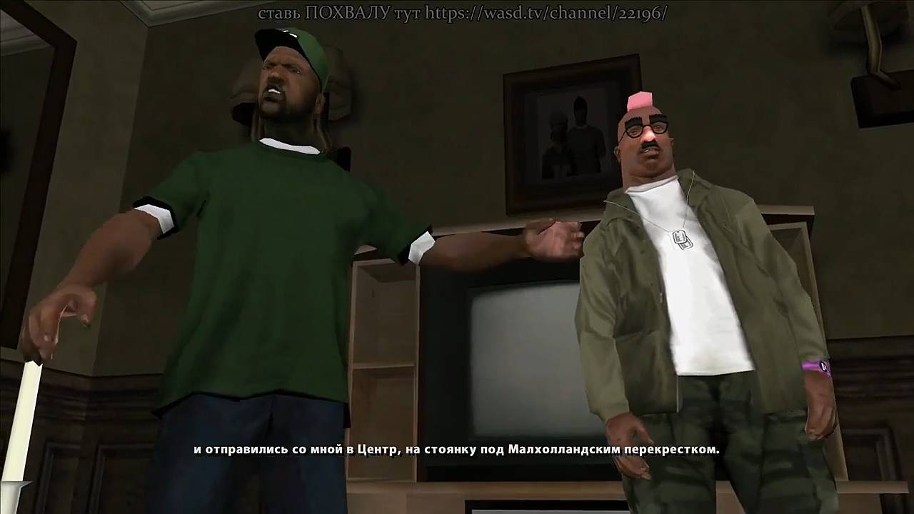 Maddyson - проходит GTA San Andreas #4