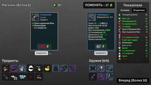 Brotato: Солдат, ну как же так-то