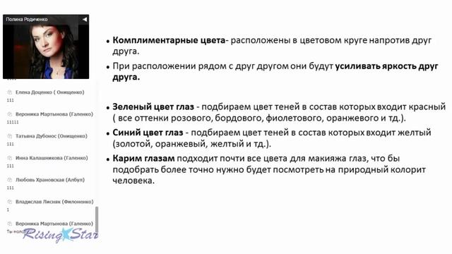 Секреты Визажиста смотреть онлайн