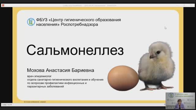 Сальмонеллез. Как не допустить на предприятиях общественного питания ?