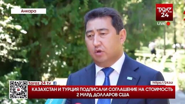 КАЗАХСТАН И ТУРЦИЯ ПОДПИСАЛИ СОГЛАШЕНИЕ НА СТОИМОСТЬ 2 МЛРД ДОЛЛАРОВ В США смотреть онлайн