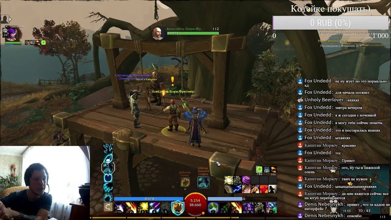 Первый стрим по World Of Warcraft : BFA смотреть онлайн