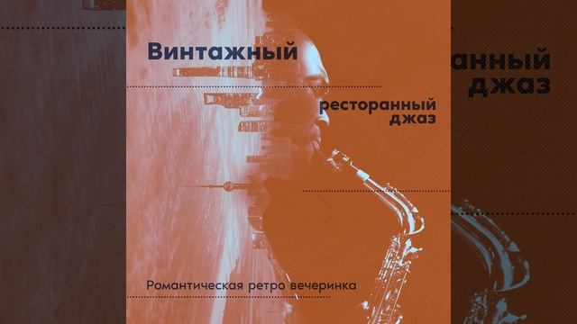 Сарай ресторан смотреть онлайн