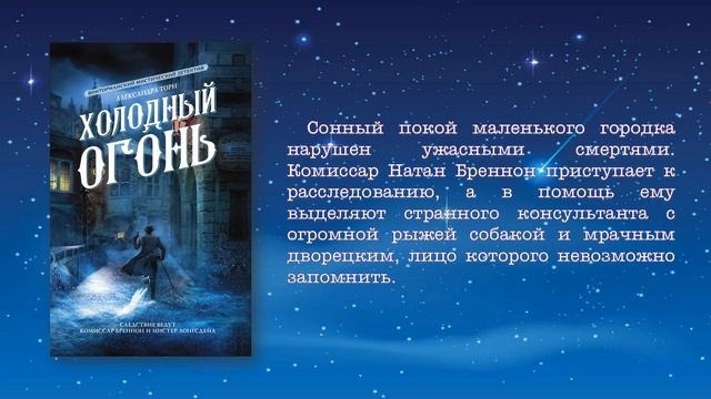 Вечер. Чашка кофе. Детектив… Виртуальный дайджест книжных новинок смотреть онлайн