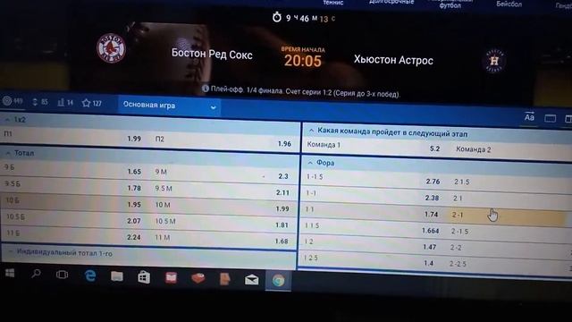 МЛБ плей-офф смотреть онлайн