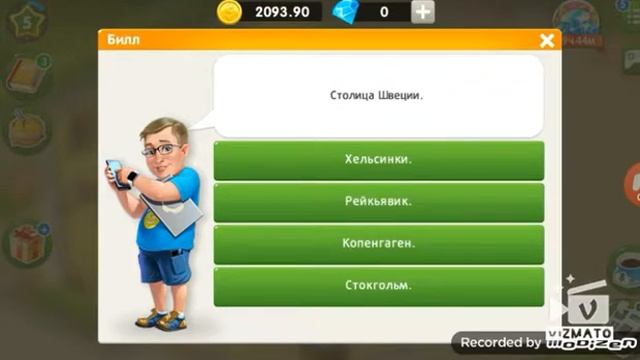 Играем в кофейню смотреть онлайн
