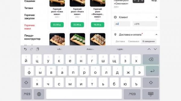 POSTERIX - революционная облачная POS-система для ресторанного бизнеса.